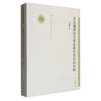 �h�Z(y��)Խ���Z(y��)�P(gu��n)ϵ�Z(y��)�ؚvʷ�Ӵη���(���A�Z(y��)�ԌW(xu��)��ʿ����(sh��))