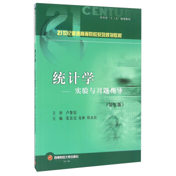 �y(t��ng)Ӌ(j��)�W(xu��) ��(sh��)�(y��n)�c��(x��)�}ָ��(d��o)����2�棩