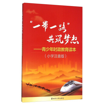 ��һ��һ·��������(m��ng)�� ������r(sh��)�������x����С�W(xu��)ע���棩