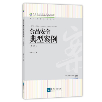 ʳƷ��ȫ���Ͱ�����2015��