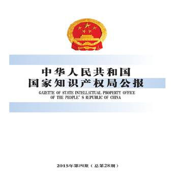 A񹲺͇֪R(sh)a(chn)(qun)ֹ(bo)2015428ڣ