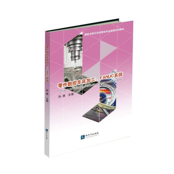 (sh)܇(ch)ӹFANUCϵy(tng)