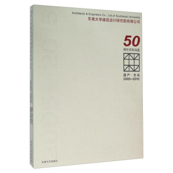 �|�ϴ�W(xu��)�����O(sh��)Ӌ(j��)�о�Ժ���޹�˾50����c��Ʒ�x �z�a(ch��n)���Ļ�