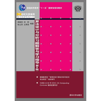 㷨O(sh)Ӌc(x)}cW(xu)(x)ָ(do)2棩