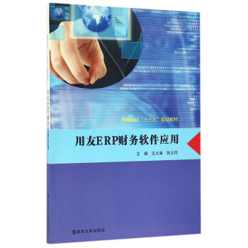 ߵԺʮ塱Ҏ(gu)̲ģERPؔ(ci)(w)ܛ(yng)