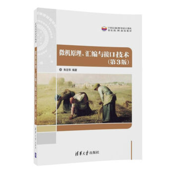 ΢C(j)ԭRcӿڼg(sh)3棩21o(j)ߵȌW(xu)УӋ(j)C(j)A(ch)(sh)Ҏ(gu)̲ģ