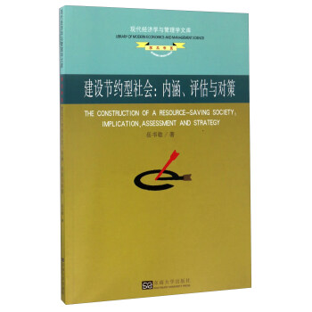 O(sh)(ji)s(ni)uc 