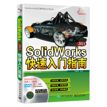 SolidWorks 2015�������Tָ��