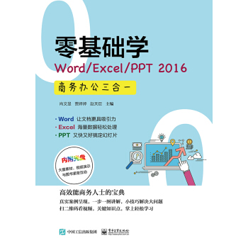 ����A(ch��)�W(xu��)Word/Excel/PPT 2016�̄�(w��)�k������һ