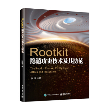 Rootkit�[�ݹ������g�������