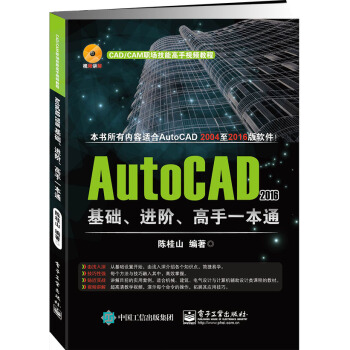 AutoCAD 2016���A(ch��)���M(j��n)�A������һ��ͨ