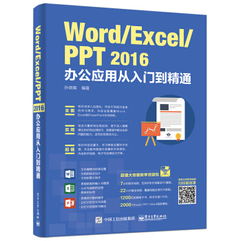 Word/Excel/PPT 2016�k����(y��ng)�Ï����T����ͨ