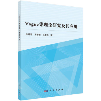 Vague����Փ�о����䑪(y��ng)��