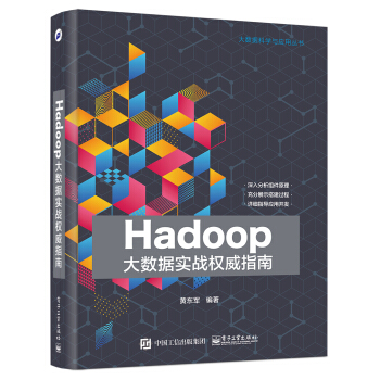 Hadoop��(sh��)��(j��)��(sh��)��(zh��n)��(qu��n)��ָ��