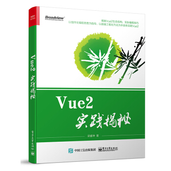 Vue2��(sh��)�`����