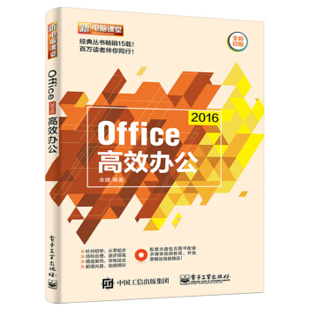 Office 2016��Ч�k��