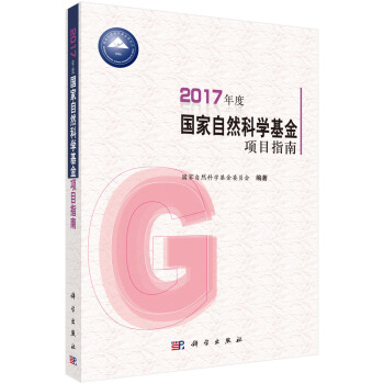 2017��ȇ�����Ȼ�ƌW(xu��)�����(xi��ng)Ŀָ��