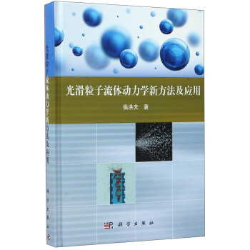 �⻬�������w�����W(xu��)�·�������(y��ng)��