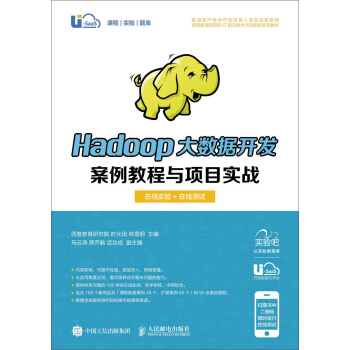 Hadoop(sh)(j)_(ki)l(f)̳c(xing)Ŀ(sh)(zhn)