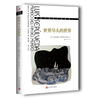 世界盡頭的世界
