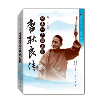 醒木一聲駐流年