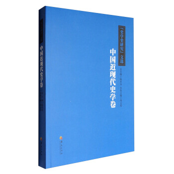 ʷ�W(xu��)ʷ�о������x���Ї����F(xi��n)��ʷ�W(xu��)