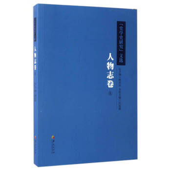 ��ʷ�W(xu��)ʷ�о������x������־��