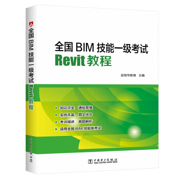 ȫ��(gu��)BIM����һ��(j��)��ԇRevit�̳�