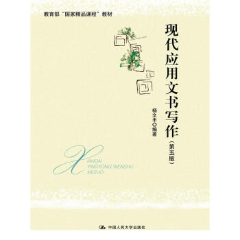 國(guó)家哲學(xué)社會(huì)科學(xué)成果文庫(kù)概要