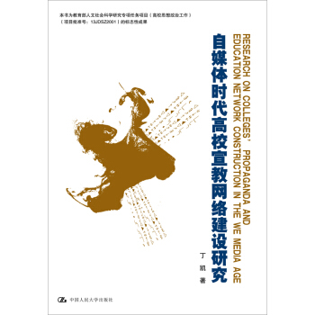 ��ý�w�r����У���̾W(w��ng)�j���O�о�