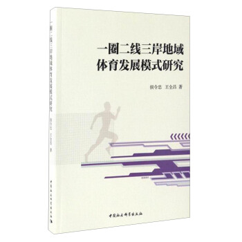 һȦ������������l(f��)չģʽ�о�