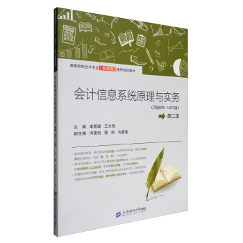 ��(hu��)Ӌ(j��)��Ϣϵ�y(t��ng)ԭ���c��(sh��)��(w��)