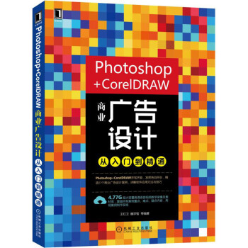 Photoshop+CorelDRAW�̘I(y��)�V���O(sh��)Ӌ(j��)�����T����ͨ