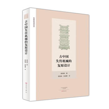 ���Ї�(gu��)ʧ���C(j��)е�ď�(f��)ԭ�O(sh��)Ӌ(j��)-�Ƽ�ʷ�W(xu��)�g(sh��)Փ��