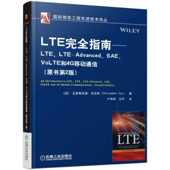 LTE��ȫָ�ϡ���LTE��LTE-Advanced��SAE��VoLTE��4G�Ƅ�ͨ�ţ�ԭ����2�棩