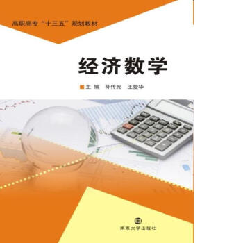 ���ߌ�(zhu��n)��ʮ���塱Ҏ(gu��)���̲�//��(j��ng)��(j��)��(sh��)�W(xu��)