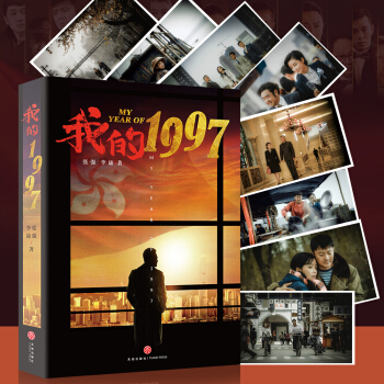 ҵ1997ۻؚw20IYx֮һFx}ľľͬҕȫᲥӡС졢ׄЦͬ_j