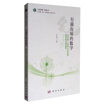 ������ζ�Ĕ�(sh��)�W(xu��)���������ڶ���(sh��)�(y��n)С�W(xu��)��(y��u)�㔵(sh��)�W(xu��)�о��n�C��