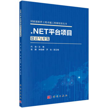 .NETƽ�_�Ŀ�OӋ�c�_�l(f��)