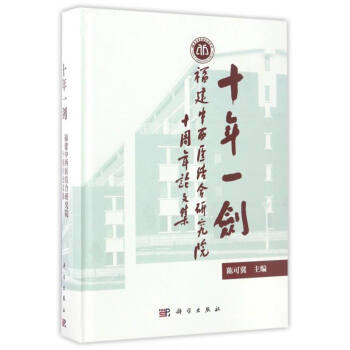 ʮ��һ���������������t(y��)�Y(ji��)���о�Ժʮ����Փ�ļ�