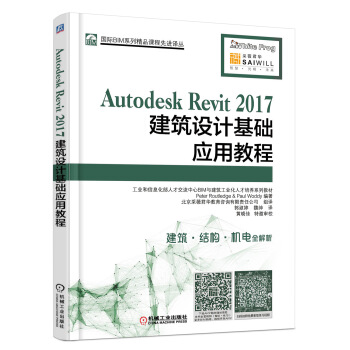 Autodesk Revit 2017�����O(sh��)Ӌ(j��)���A(ch��)��(y��ng)�ý̳�