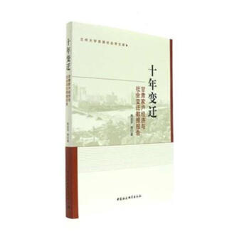 ʮ��׃�w�����C�ґ�(h��)��(j��ng)��(j��)�c���(hu��)׃�w��(sh��)��(j��)��(b��o)��