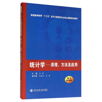 y(tng)Ӌ(j)W(xu)ԭ(yng)