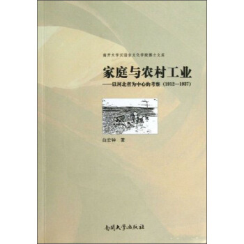 ��ͥ�c�r(n��ng)�幤�I(y��)�����Ժӱ�ʡ�����ĵĿ���