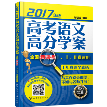 �߿��Z�ĸ߷֌W(xu��)������ȫ��(gu��)���n��(bi��o)�񡢢�������m��(2017���)(����)