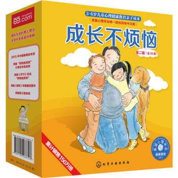 成長不煩惱（第二輯）（全20冊）