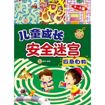 ��ͯ���L��ȫ�Ԍm--�����Ծ�