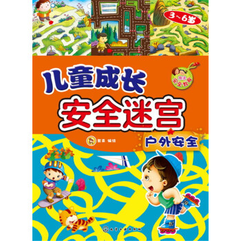 ��ͯ���L��ȫ�Ԍm--���ⰲȫ