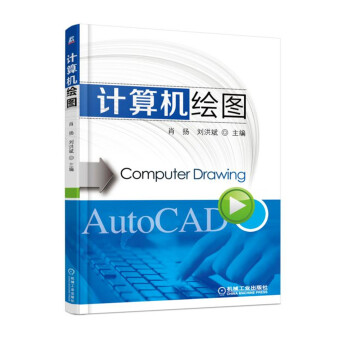 計(jì)算機(jī)繪圖