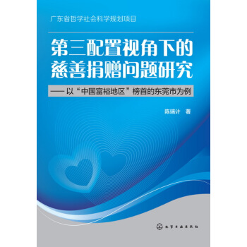 ��������ҕ���µĴ��ƾ�ٛ(z��ng)��(w��n)�}�о�:�ԡ��Ї�(gu��)��ԣ�؅^(q��)�����׵Ė|ݸ�О���